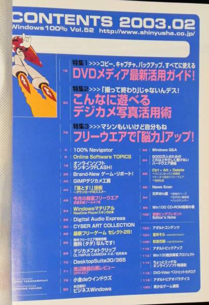 Windows100% ウインドウズ100% 2003.2 蒼井そら CD2枚付き(パソコン一般)|売買されたオークション情報、yahooの ...