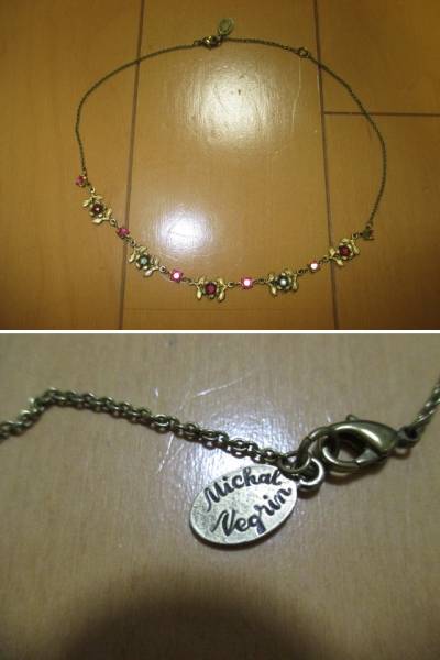 ミハエルネグリン　カラーストーン付きネックレス　アンティーク