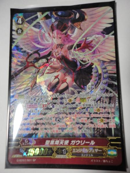 聖黒熾天使 ガウリール　プレイマット VG ヴァンガード 勇輝剣爛 G-BT07 SP 聖黒熾天使 ガウリール おもちゃ