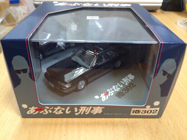 1/43 ダイキャストムービーコレクション あぶない刑事 港302 ご覧頂き