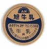 ★昭和40年頃★三島　旭牛乳　曜日キャップ★未使用
