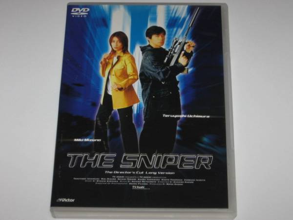 DVD『恋人はスナイパー ディレクターズカット完全版』難有り 恋人は
