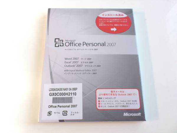 ★☆新品 Microsoft Office Personal 2007 /OEM 251☆★