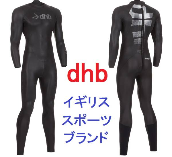 即決 英国dhb身長167-175体重62-70トライアスロンウエットスーツ