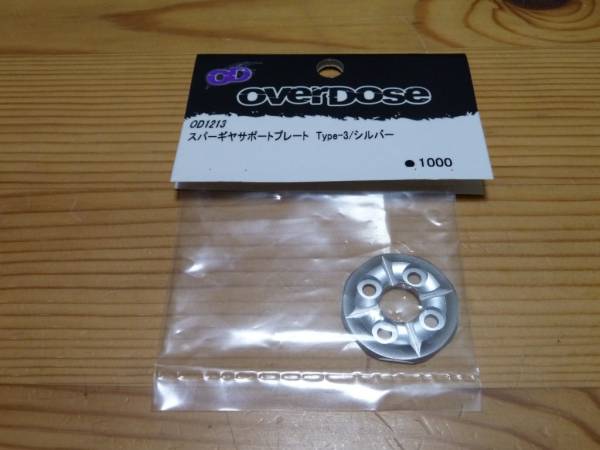 OVERDOSE スパーギアサポートプレート シルバー☆オーバードーズ