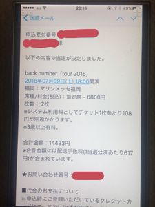 backnumber チケットのYahoo!オークション(旧ヤフオク!)の相場・価格を
