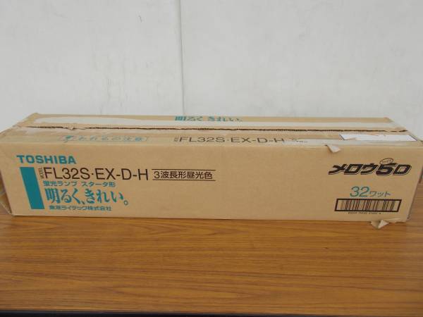 ○東芝 メロウ5 直管32W【FL32S・EX-D-H】25本セット○ 【公式通販】