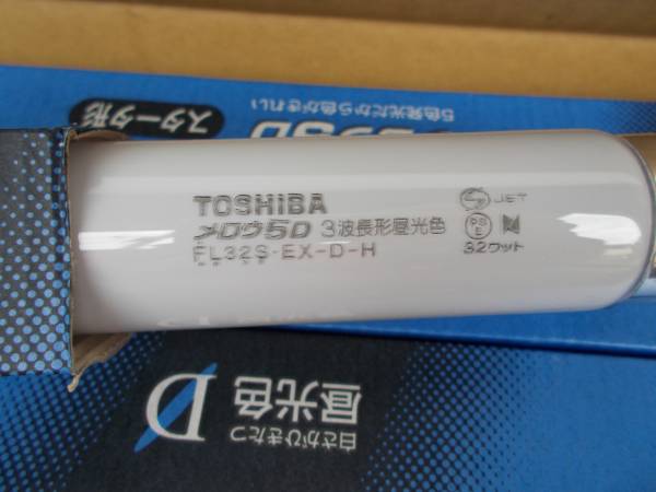 ○東芝 メロウ5 直管32W【FL32S・EX-D-H】25本セット○ 【公式通販】