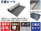 硬④超厚手 雑草防止 防草シート（ダーク×グレー）152cm×7.9m