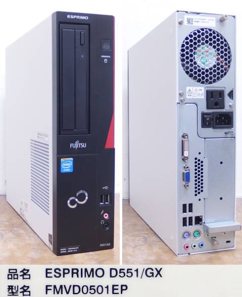 PF07 富士通 D551/GX G1610/4GB/250GB/DVD/Win7 Pro DtoD 中古Y