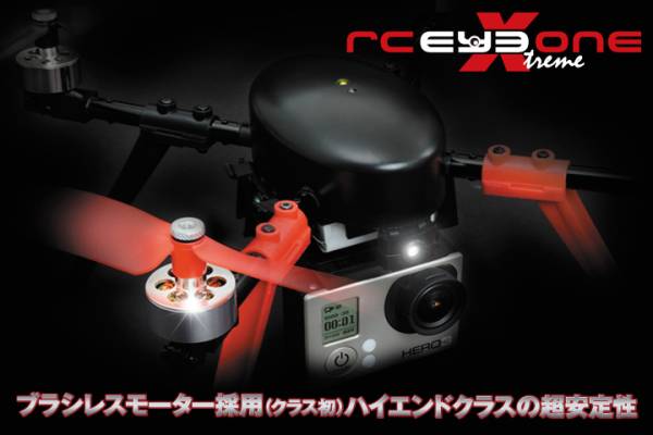 ★☆ハイテック　RC EYE One Xtreme　ドローン☆★