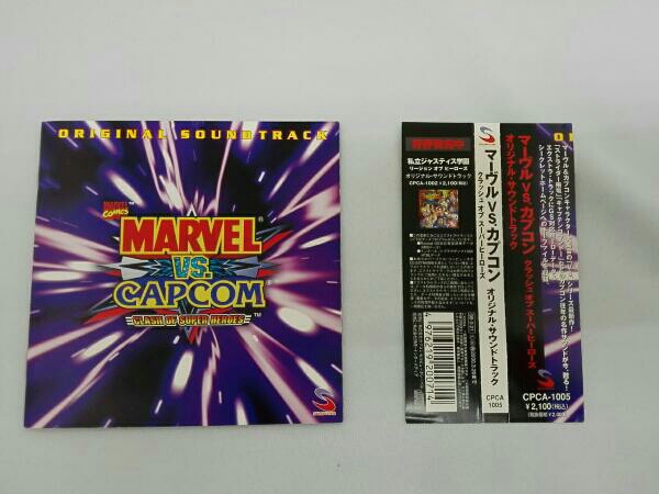 「マーヴルVS.カプコン～クラッシュ オブ スーパーヒーローズ」オリジナル・サ… ふるいちオンライン - ゲーム/PlayStation/マーヴルVS.カプコン