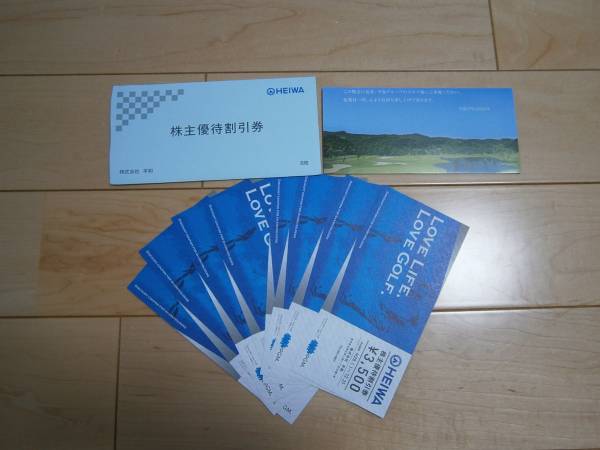 激安 HEIWA(PGM)株主優待3500円券8枚 激安 HEIWA(PGM)株主優待3500円券8枚