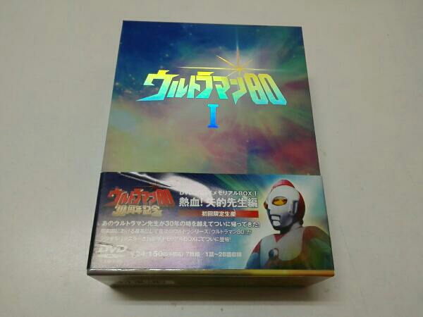 ウルトラマン80 DVD30周年メモリアルBOXⅠ 熱血!矢的先生編〈初回限定