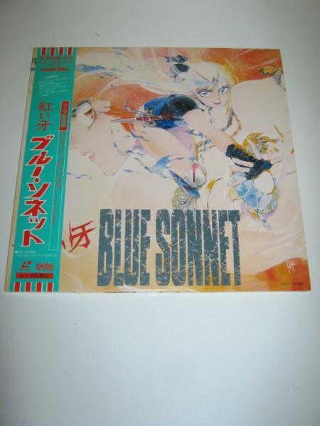 アニメLD[紅い牙 ブルー・ソネット全集]神田和佳*160603-5W