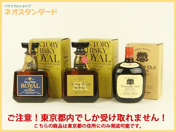 サントリー 山崎 未開栓 SUNTORY 1円～ 12年 1円 東京都限定発送 N6107