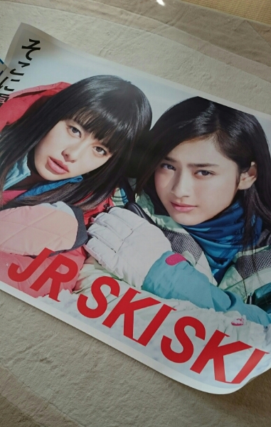 B0サイズ JR SKI SKI 巨大ポスター 山本舞香・平祐奈 