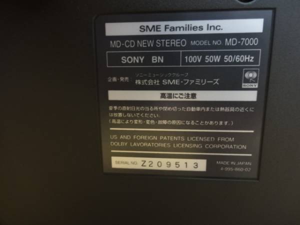 SONY MD-7000 セレブリティⅡ ジャンク品 SONY ジャンク ソニー 【公式
