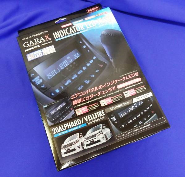 GARAX エアコンパネルLED 20 ヴェルファイア アルファード ギャ