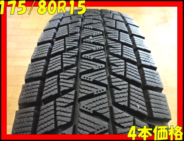 ブリザック 175⁄80R15 90Q 175⁄80r15の通販 DM-V3 BLIZZAK 