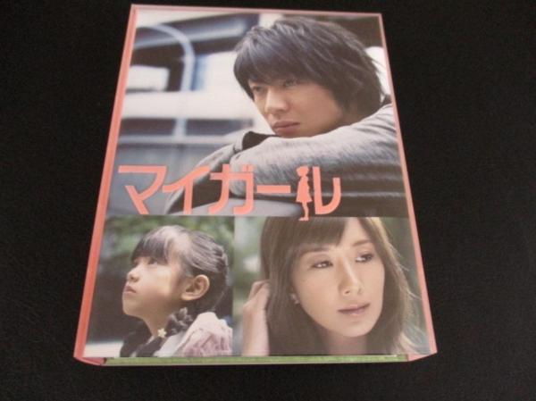 嵐 相葉雅紀 DVD BOX マイガール 特典映像付 嵐 【公式通販】