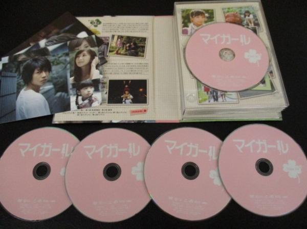 嵐 相葉雅紀 DVD BOX マイガール 特典映像付 嵐 【公式通販】