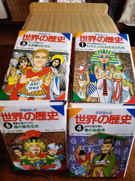 Gakken 世界の歴史漫画 漫画 学研まんがNEW世界の歴史 全12巻 別巻