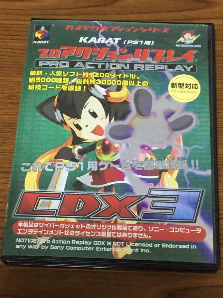 PS1 プロアクションリプレイCDX3 ,PS1用プロアクションリプレイCDX3出