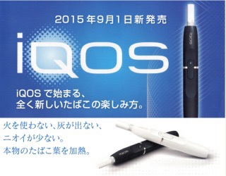 アイコス IQOS 新品 未使用 未開封 【紺】即納！1点限り！