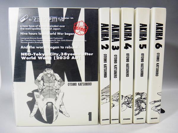 AKIRA 大友 総天然色AKIRA 総天然色 フルカラー 通販 |本 克洋 全巻（1～