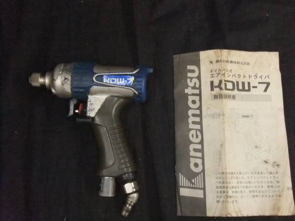 si1064 カネマツ 常圧エアインパクト KDW-7 KANEMATSU 中古品