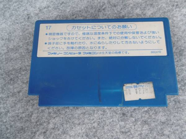 ◆FC　スターゲイト　ファミコン　_2