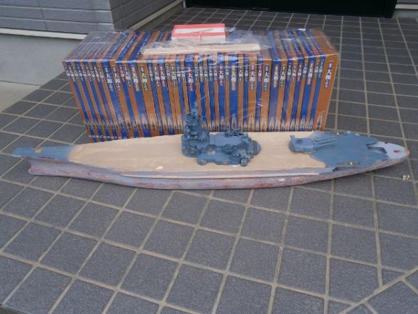 [3] デアゴスティーニ 戦艦大和を作る
