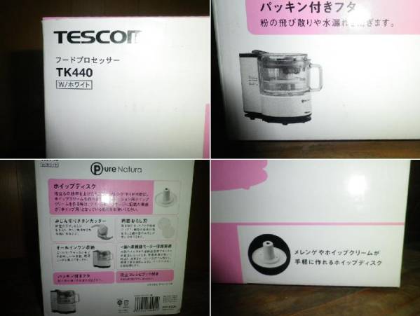 ☆TESCOM/ フードプロセッサー/TK440 W（白）/開梱未使用品☆_2