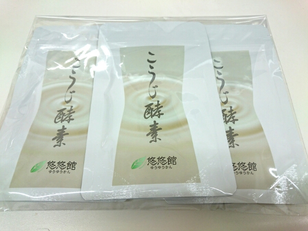 公式通販 こうじ酵素 悠悠館 こうじ酵素3袋 Lakubi 3袋 ニコリオ | 15