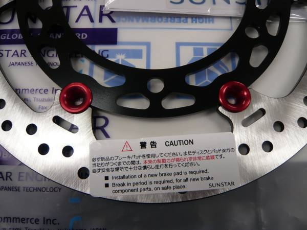 III様確認画面 09-12NINJA250Rニンジャ250 サンスターディスク