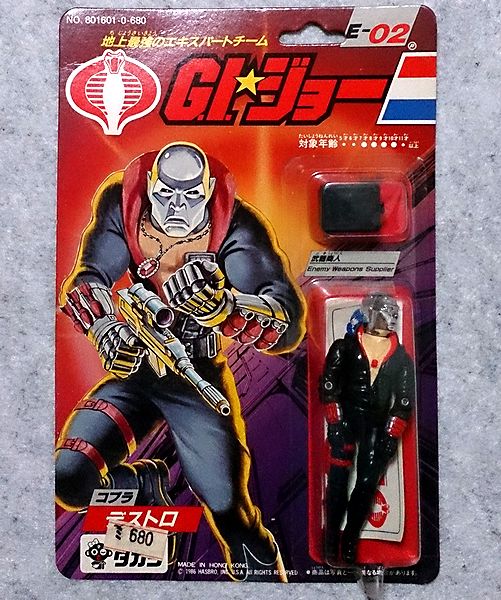 デストロ タカラ GIジョー G.I.ジョー E-02 当時物 コブラ 地上最強の