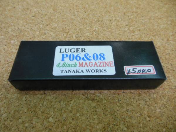 タナカ ガスガン用 ルガーP06&08マガジン 新古