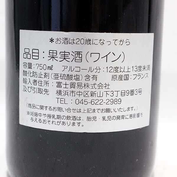 ☆1円～ CH.MARGAUX（シャトーマルゴー） 1992 O6F15141 ワイン 食品