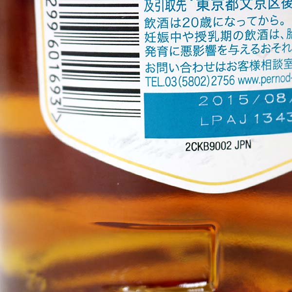 ★古酒1円～ 2本/シーバスリーガル ミズナラ A6F0731-2