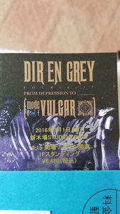 dir en grey vulgarのYahoo!オークション(旧ヤフオク!)の相場・価格を