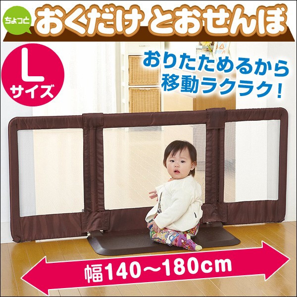 おくだけとおせんぼL 日本育児