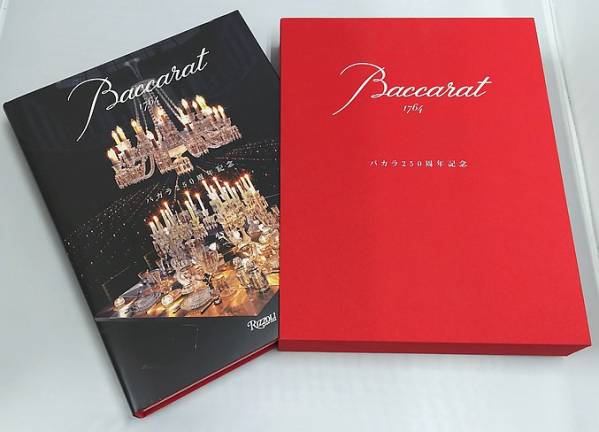 ★Baccarat バカラ　250周年記念ブック 日本語版★