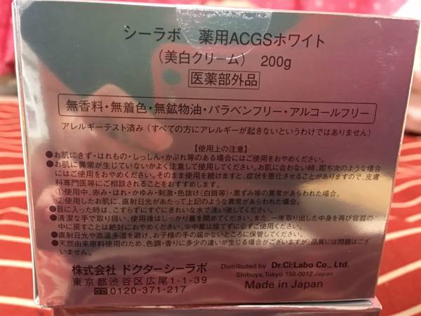 ドクターシーラボアクアコラーゲンゲル美白200g2個セット送料込_2