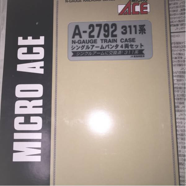マイクロエース 311系 シングルアームパンタ A-2792 JR東海 - 4両