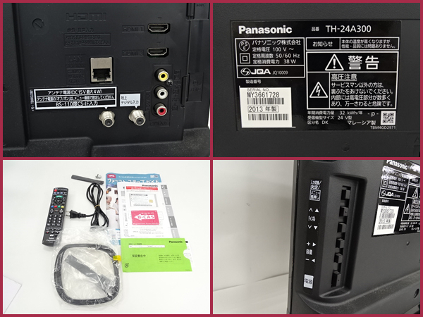 パナソニック VIERA TH-24A300 [24インチ] 価格比較 - 価格.com