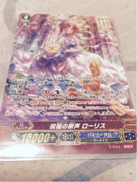 ヴァンガード/祝福の歌姫/SP/祝福の歌声 ローリス/即決 アクセス