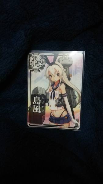 艦これアーケード 島風 ノーマル 新品