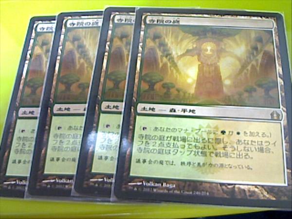 寺院の庭/Temple Garden 日4枚set ☆最初に 【公式通販】