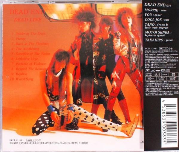 Dead Line ⁄ DEAD END CD+DVD 初回限定盤 □DEAD END / DEAD LINE Dead Line ⁄ DEAD END CD+DVD 初回限定盤 □DEAD END / DEAD LINE